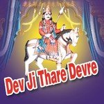 Dev Ji Thare Devre - Lakshman Rawat Song Download
